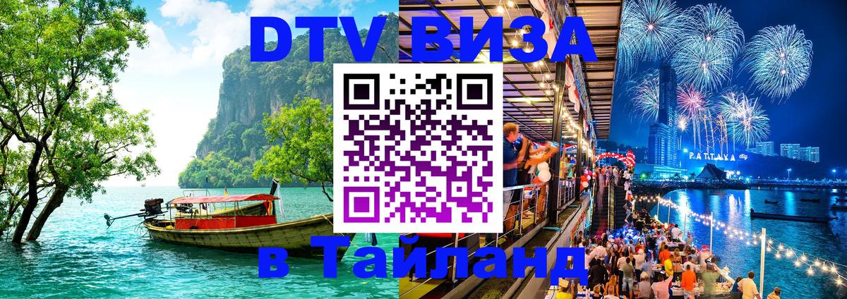 Сколько стоит DTV виза — актуальные цены, оформление даже без документов - 